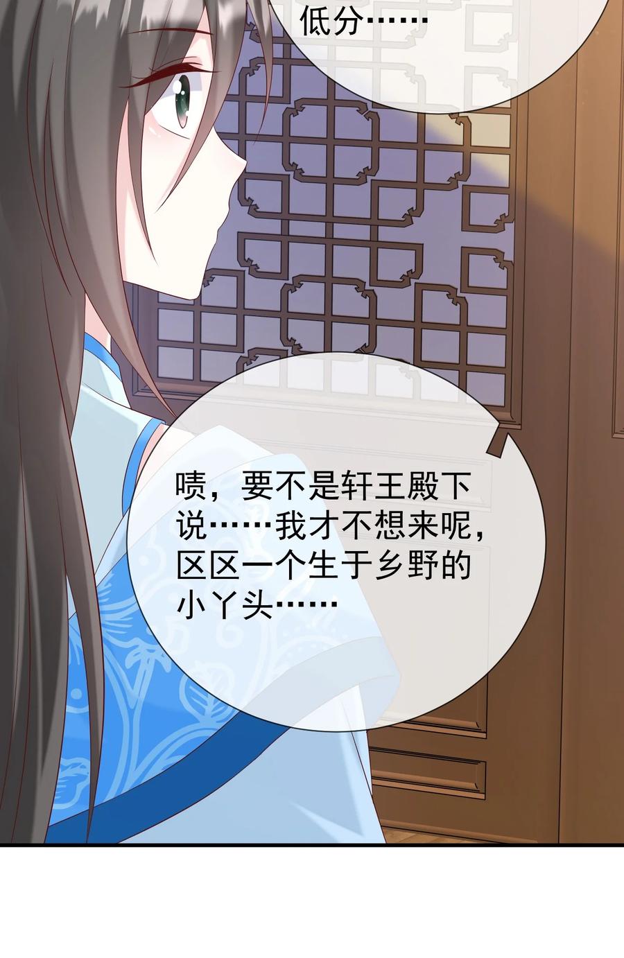 《恶毒千金成团宠》052 爆炸！ 第5页
