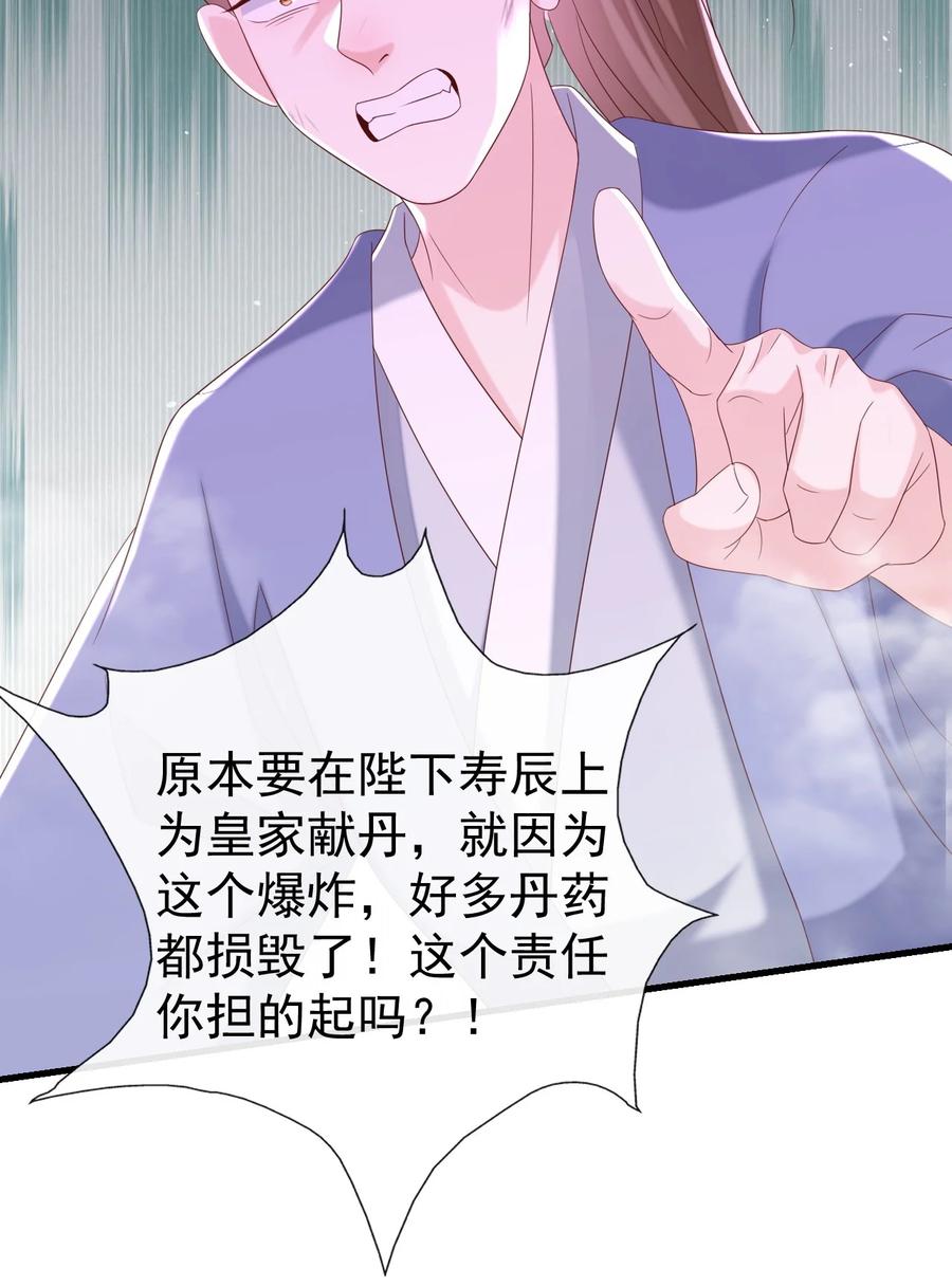 《恶毒千金成团宠》052 爆炸！ 第47页