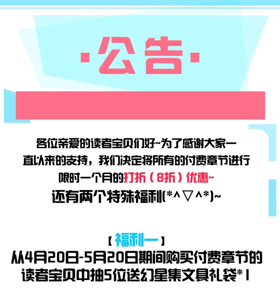 《恶毒千金成团宠》052 爆炸！ 第53页