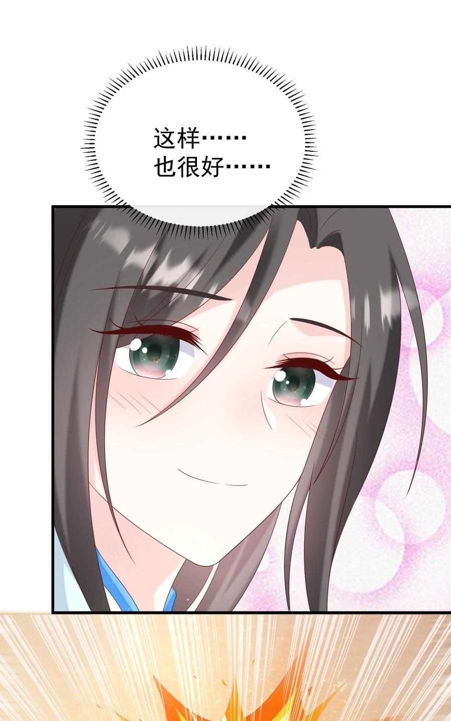 《恶毒千金成团宠》052 爆炸！ 第36页