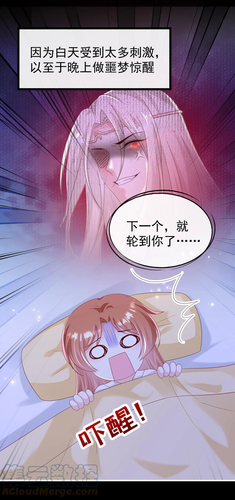 《恶毒千金成团宠》052 爆炸！ 第25页
