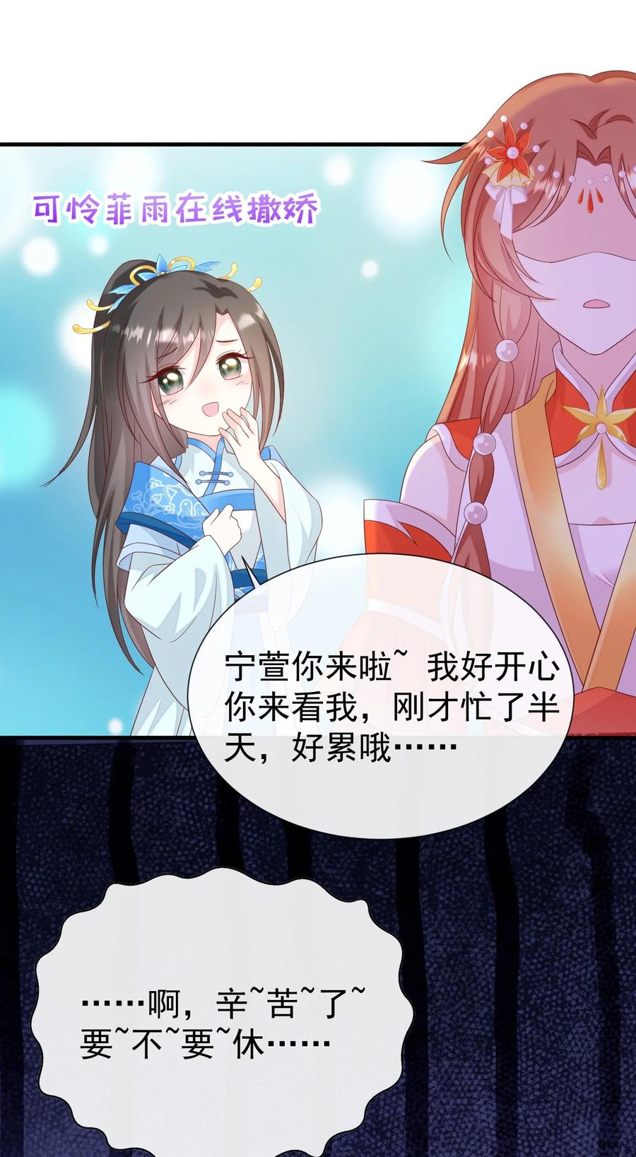 《恶毒千金成团宠》052 爆炸！ 第21页