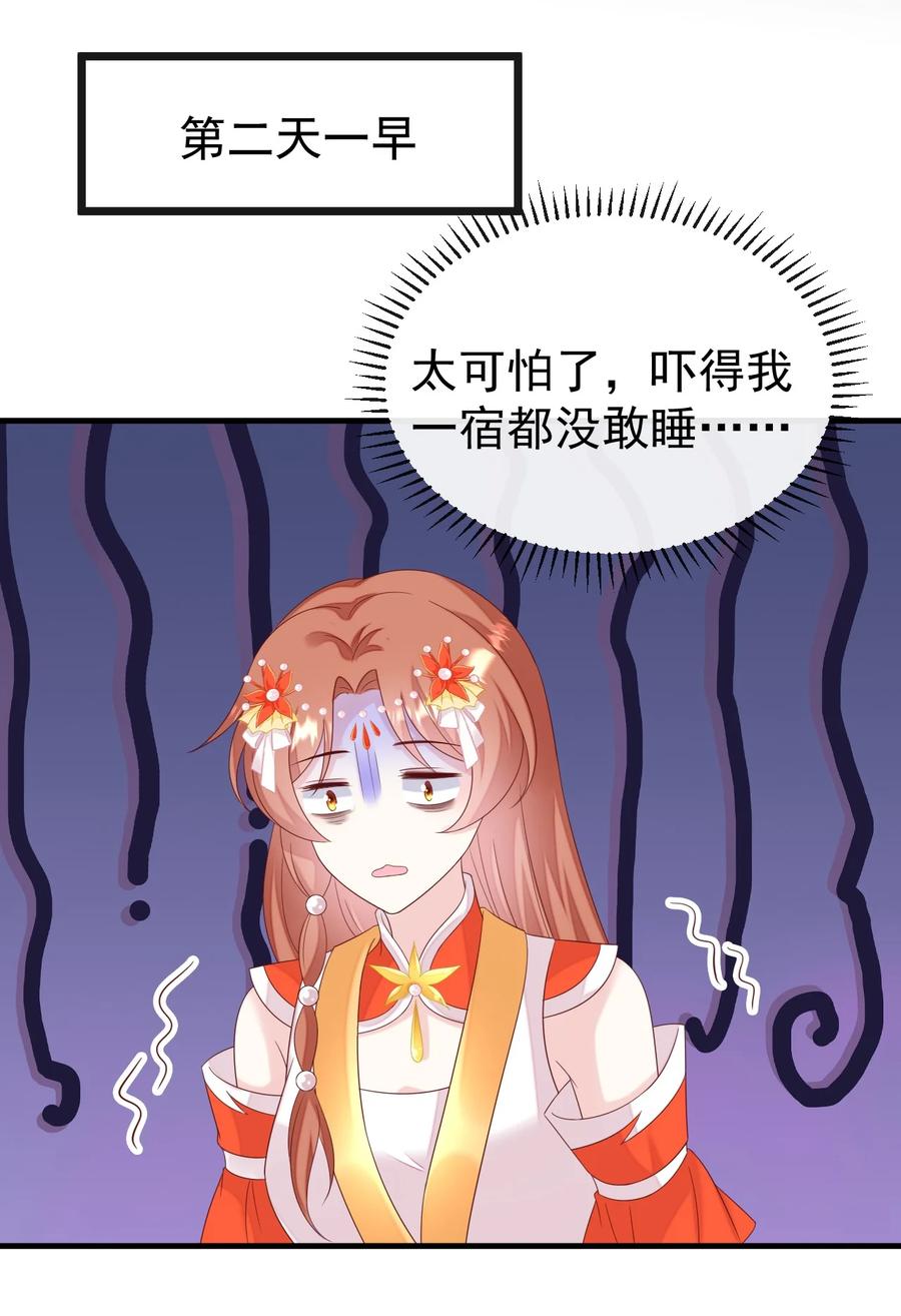 《恶毒千金成团宠》052 爆炸！ 第29页