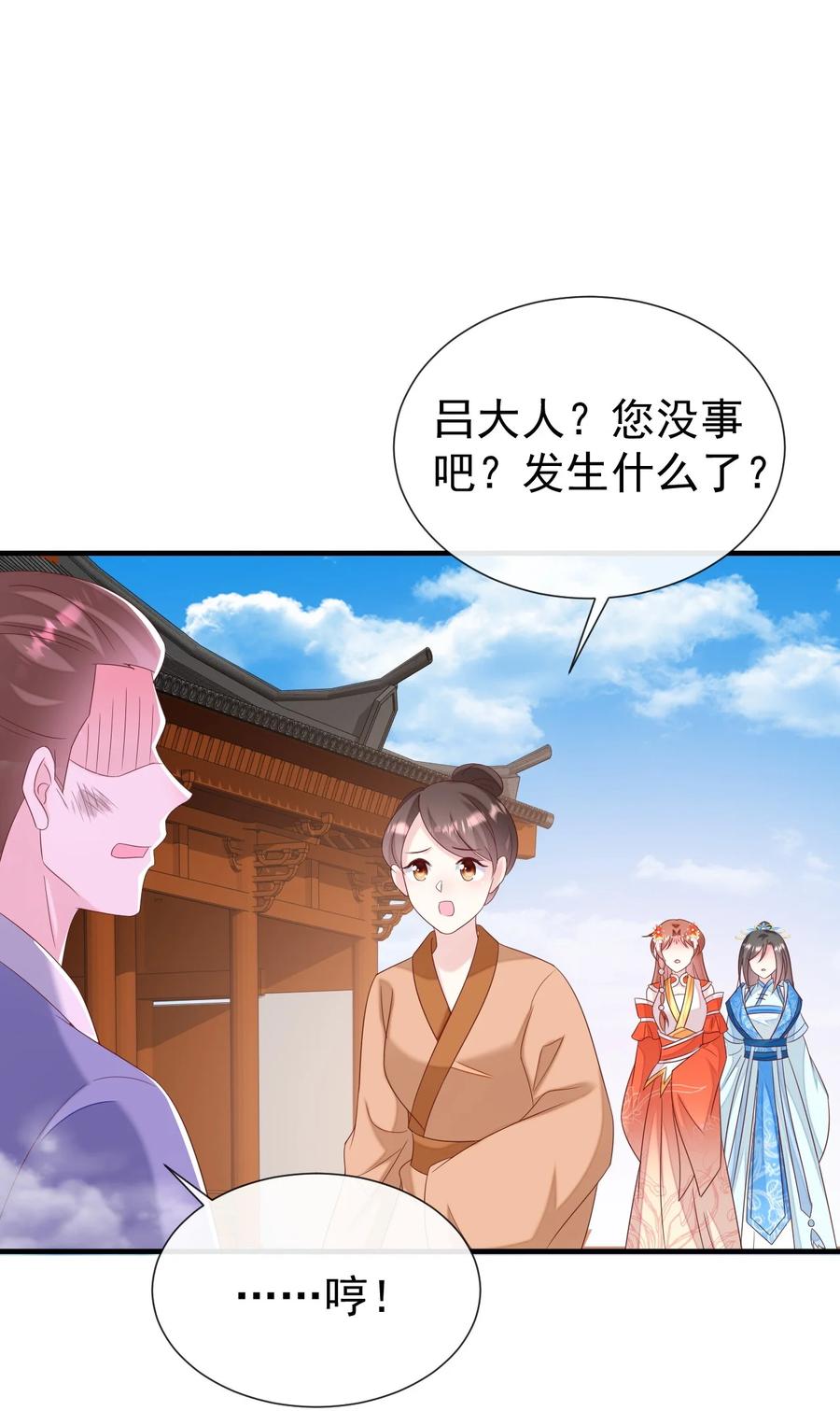 《恶毒千金成团宠》052 爆炸！ 第44页