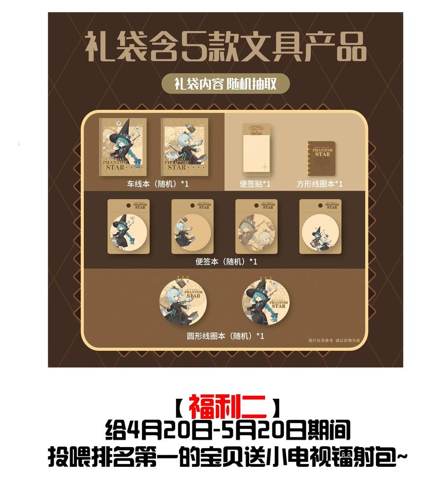 《恶毒千金成团宠》052 爆炸！ 第54页