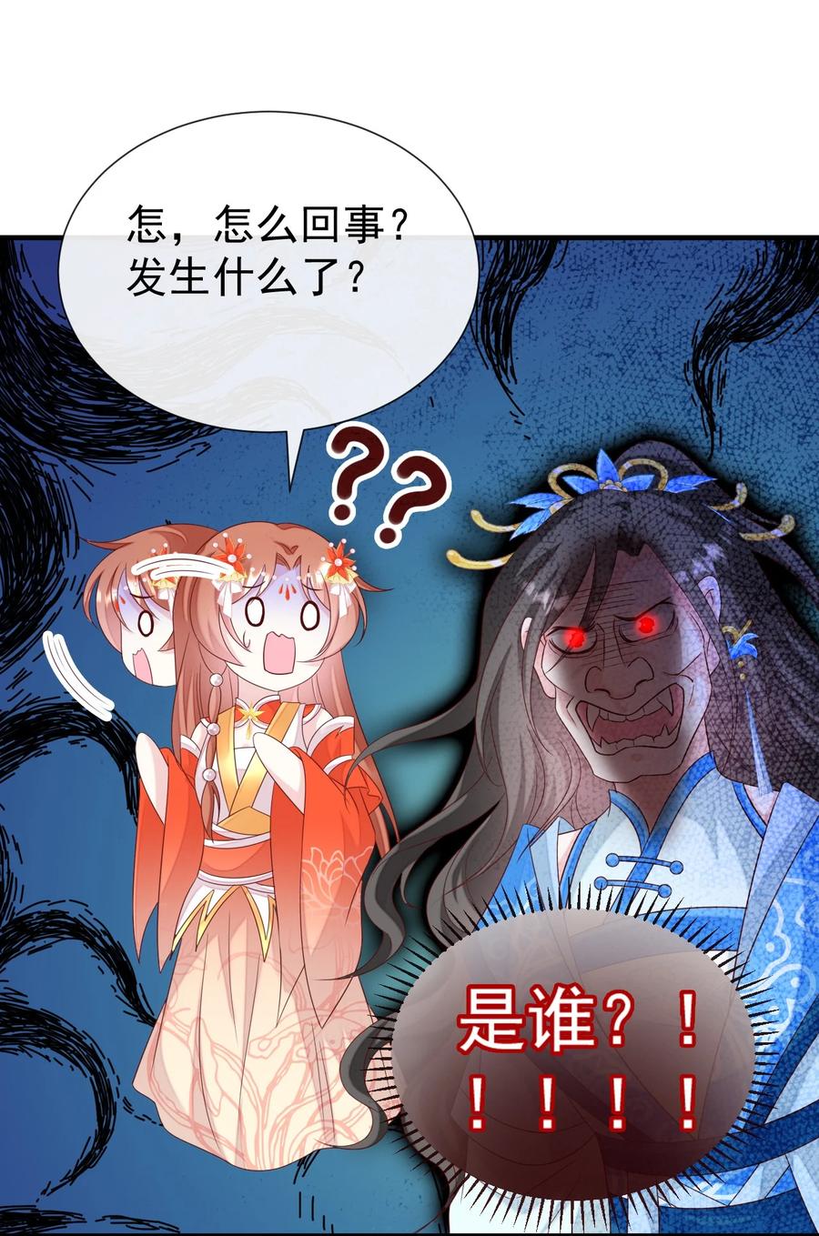 《恶毒千金成团宠》052 爆炸！ 第38页