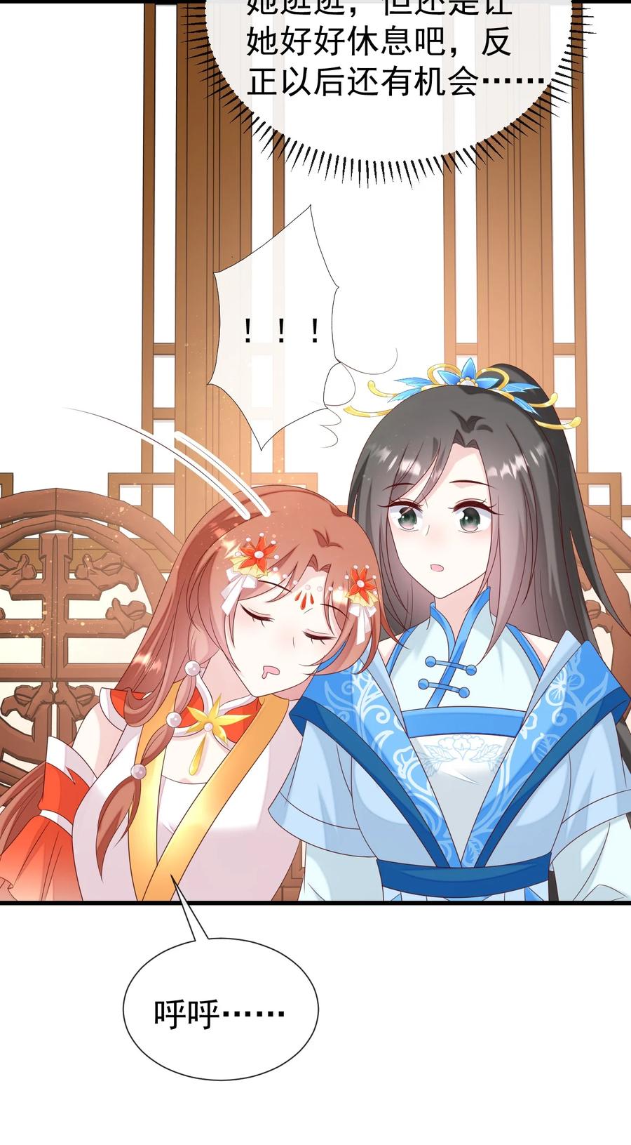 《恶毒千金成团宠》052 爆炸！ 第35页