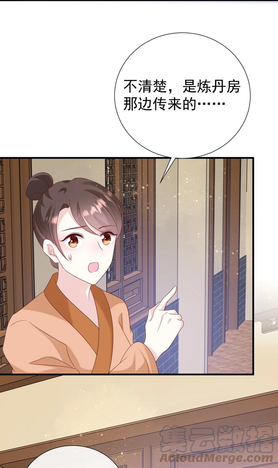 《恶毒千金成团宠》052 爆炸！ 第40页