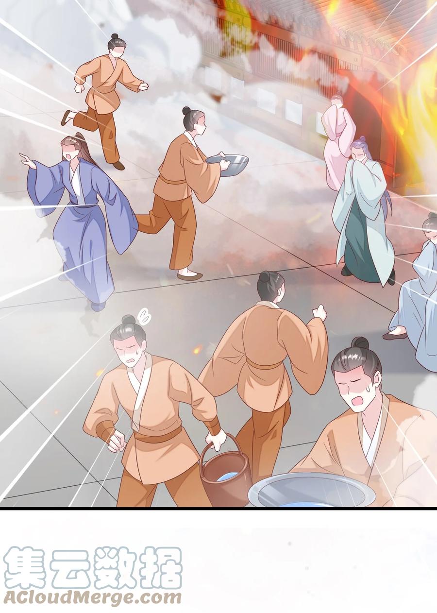 《恶毒千金成团宠》052 爆炸！ 第43页