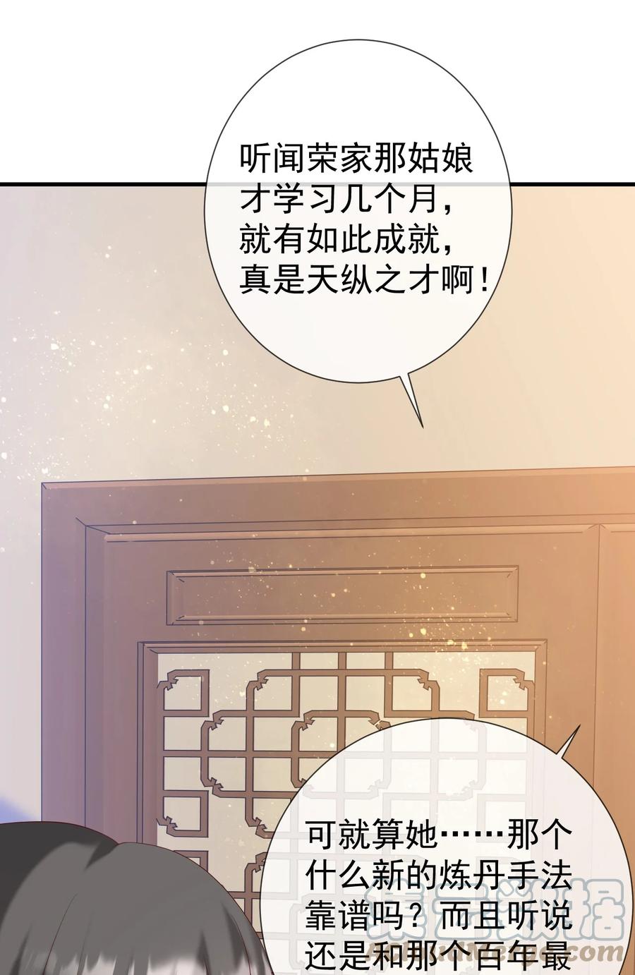 《恶毒千金成团宠》052 爆炸！ 第4页