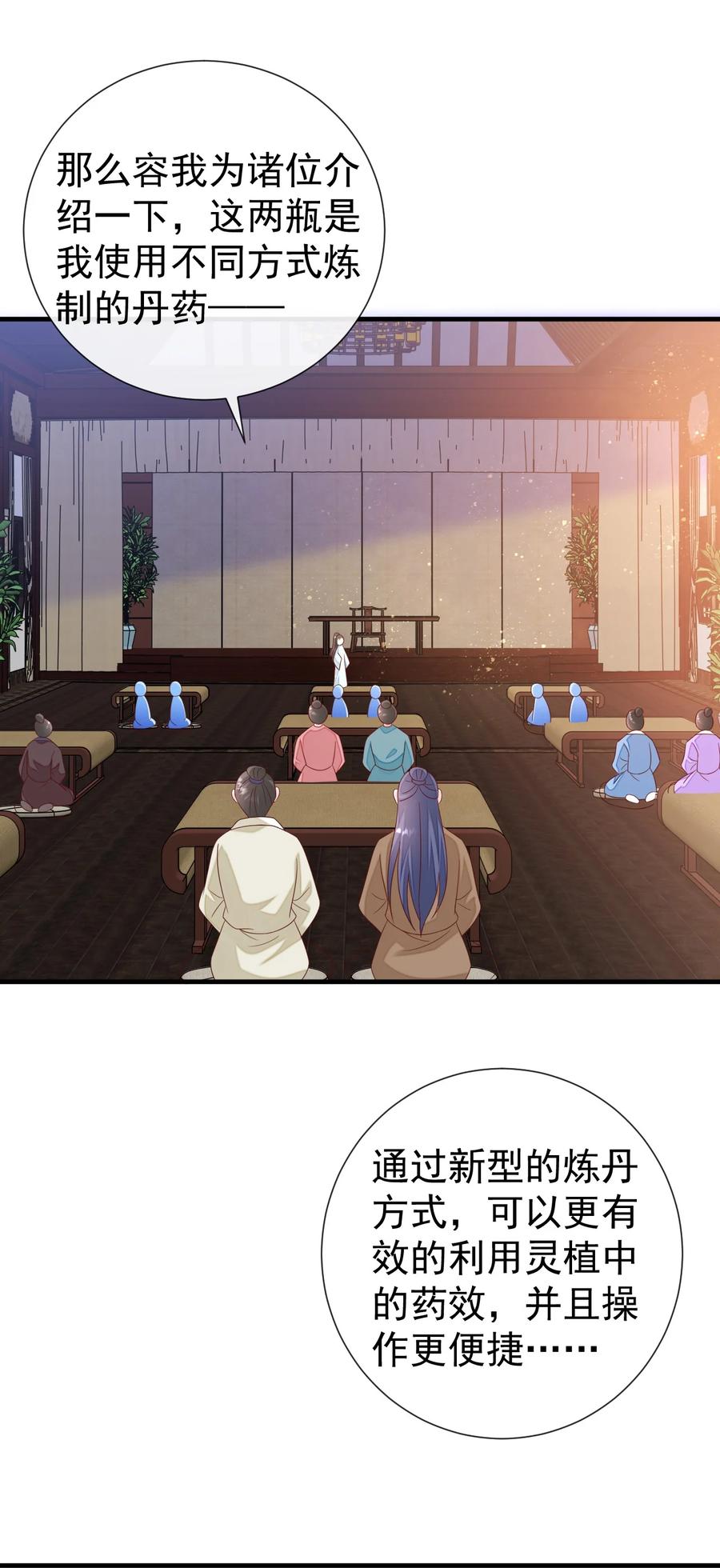 《恶毒千金成团宠》052 爆炸！ 第9页