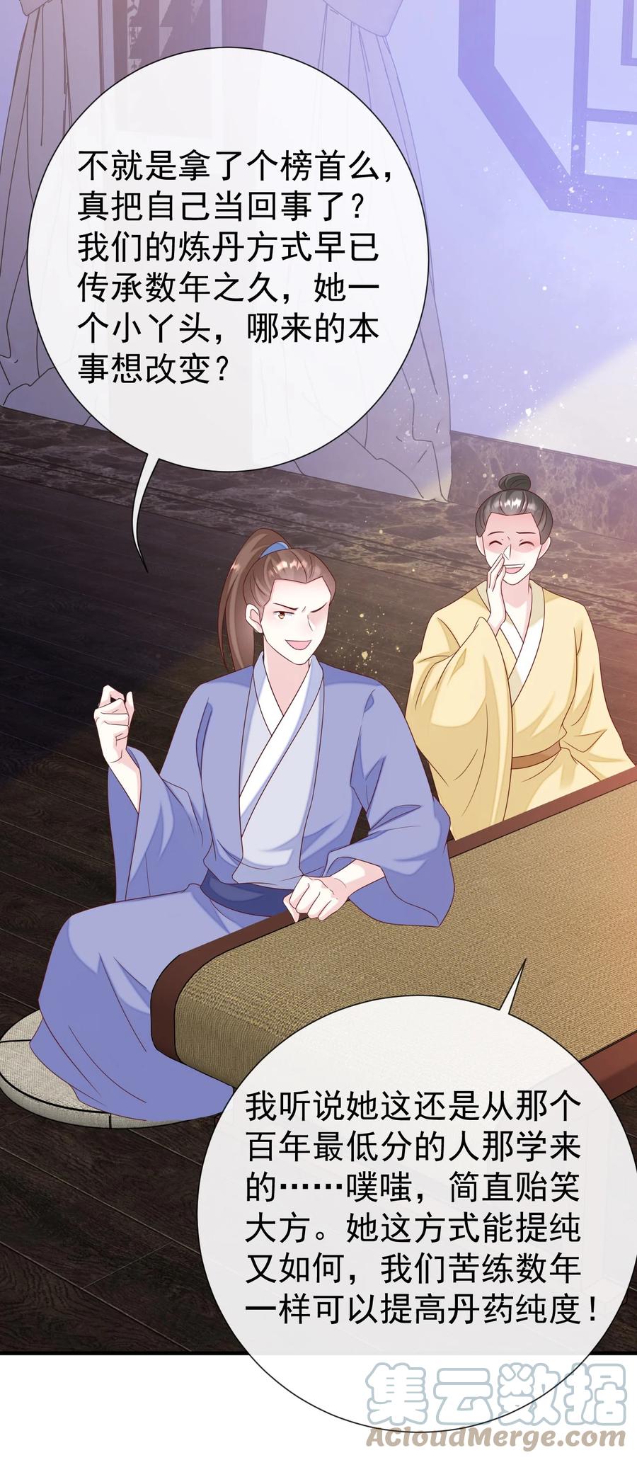 《恶毒千金成团宠》052 爆炸！ 第10页