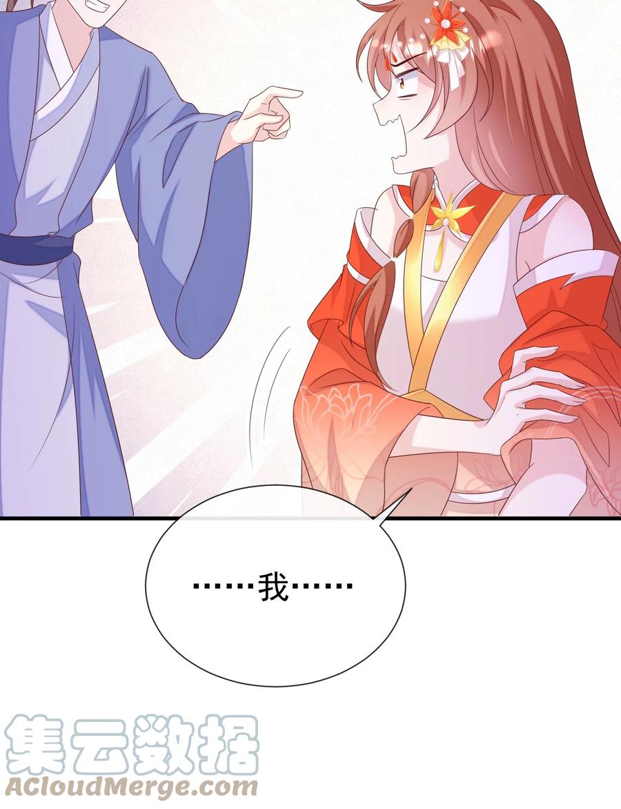 《恶毒千金成团宠》053 梅开二度 第10页
