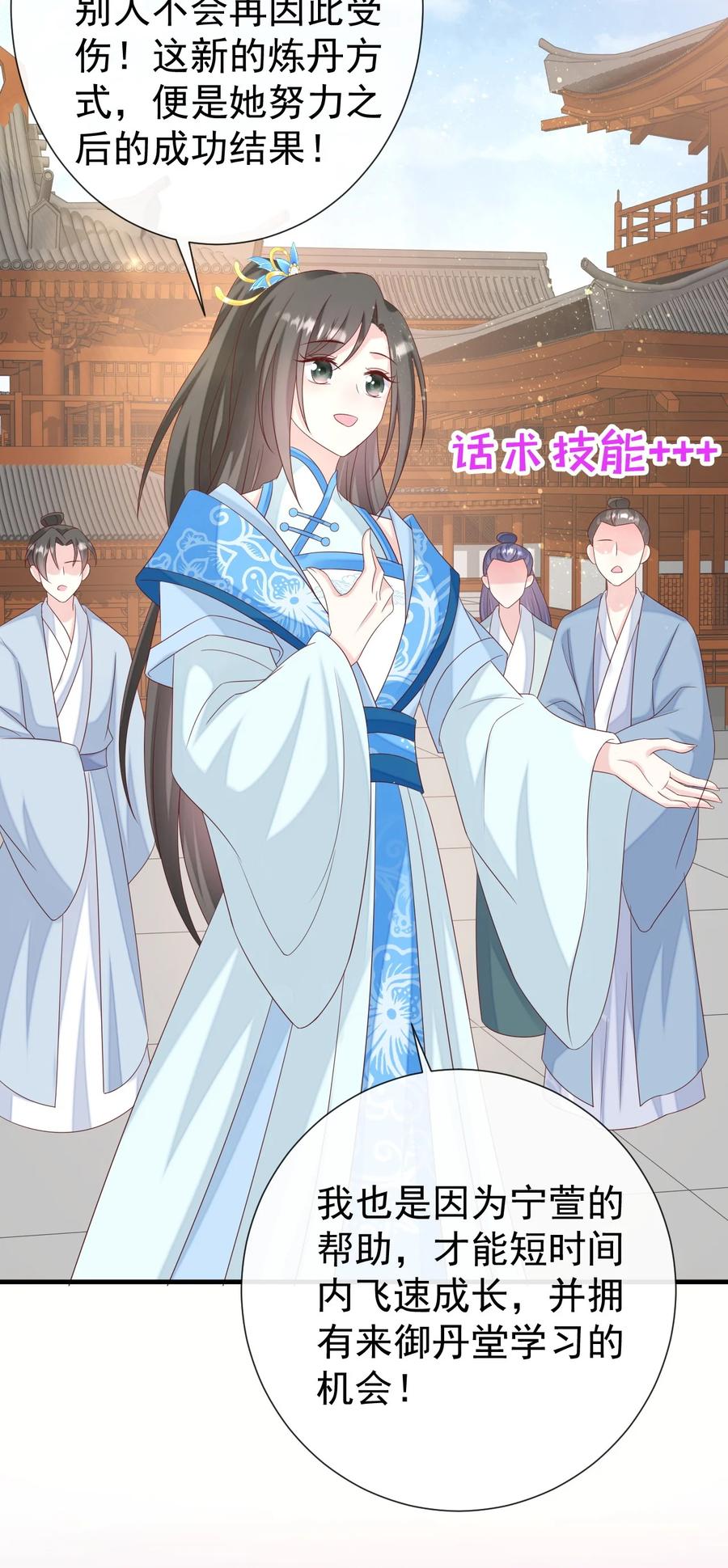 《恶毒千金成团宠》053 梅开二度 第12页