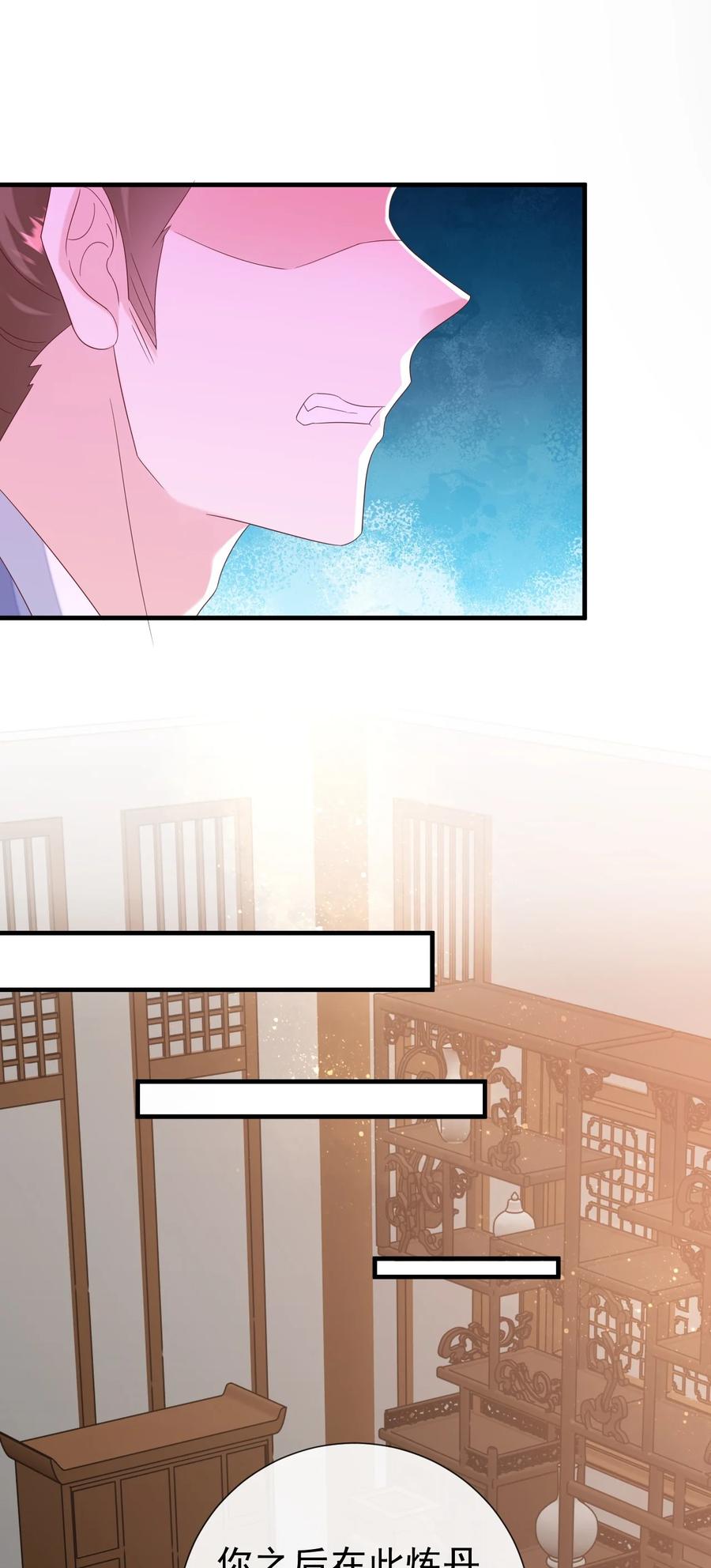《恶毒千金成团宠》053 梅开二度 第27页