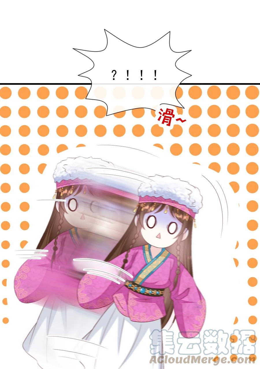 《恶毒千金成团宠》053 梅开二度 第49页