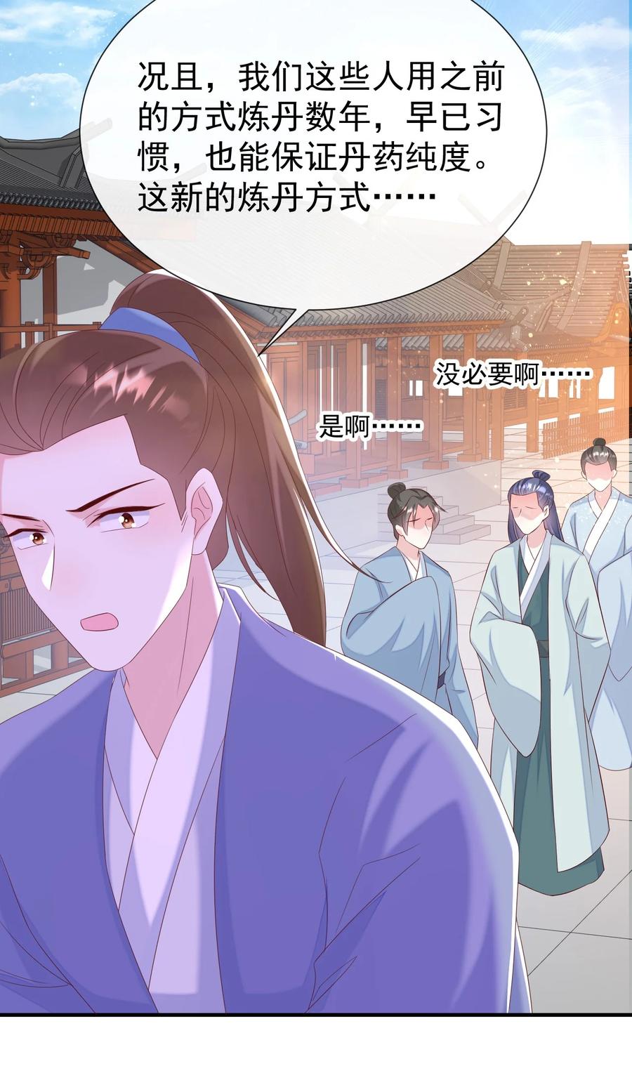 《恶毒千金成团宠》053 梅开二度 第3页
