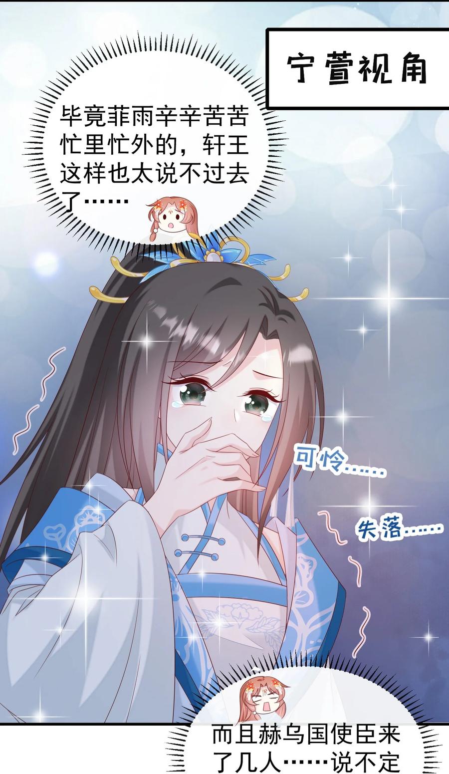 《恶毒千金成团宠》053 梅开二度 第35页