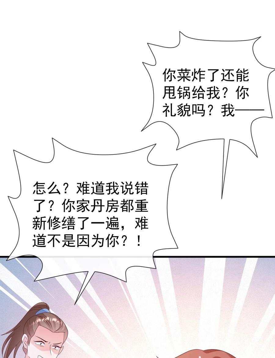 《恶毒千金成团宠》053 梅开二度 第9页