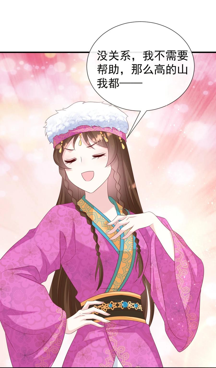 《恶毒千金成团宠》053 梅开二度 第47页