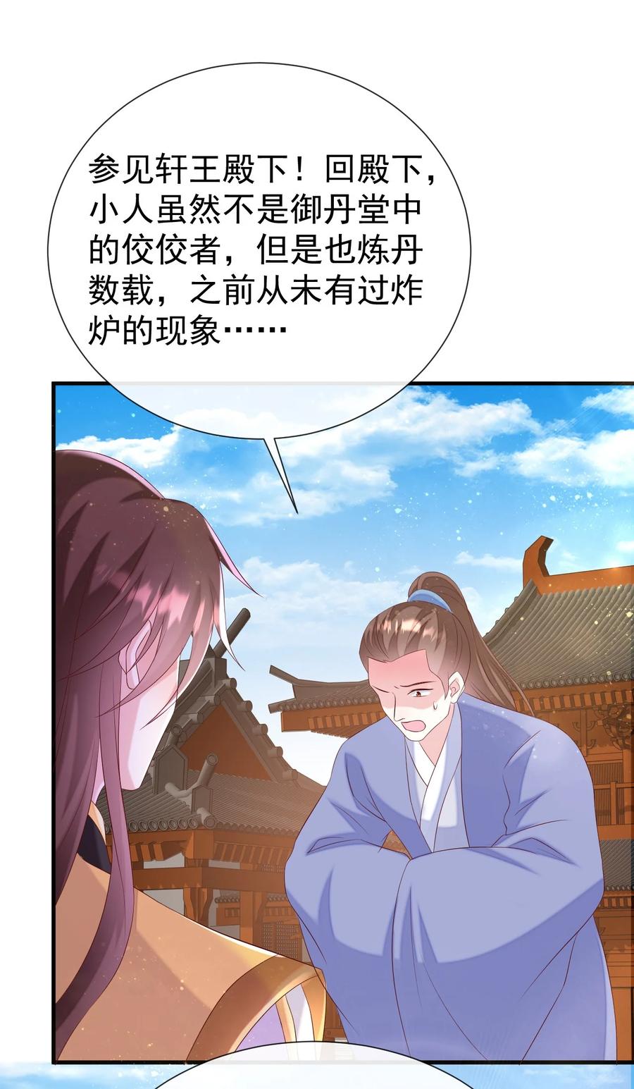 《恶毒千金成团宠》053 梅开二度 第2页