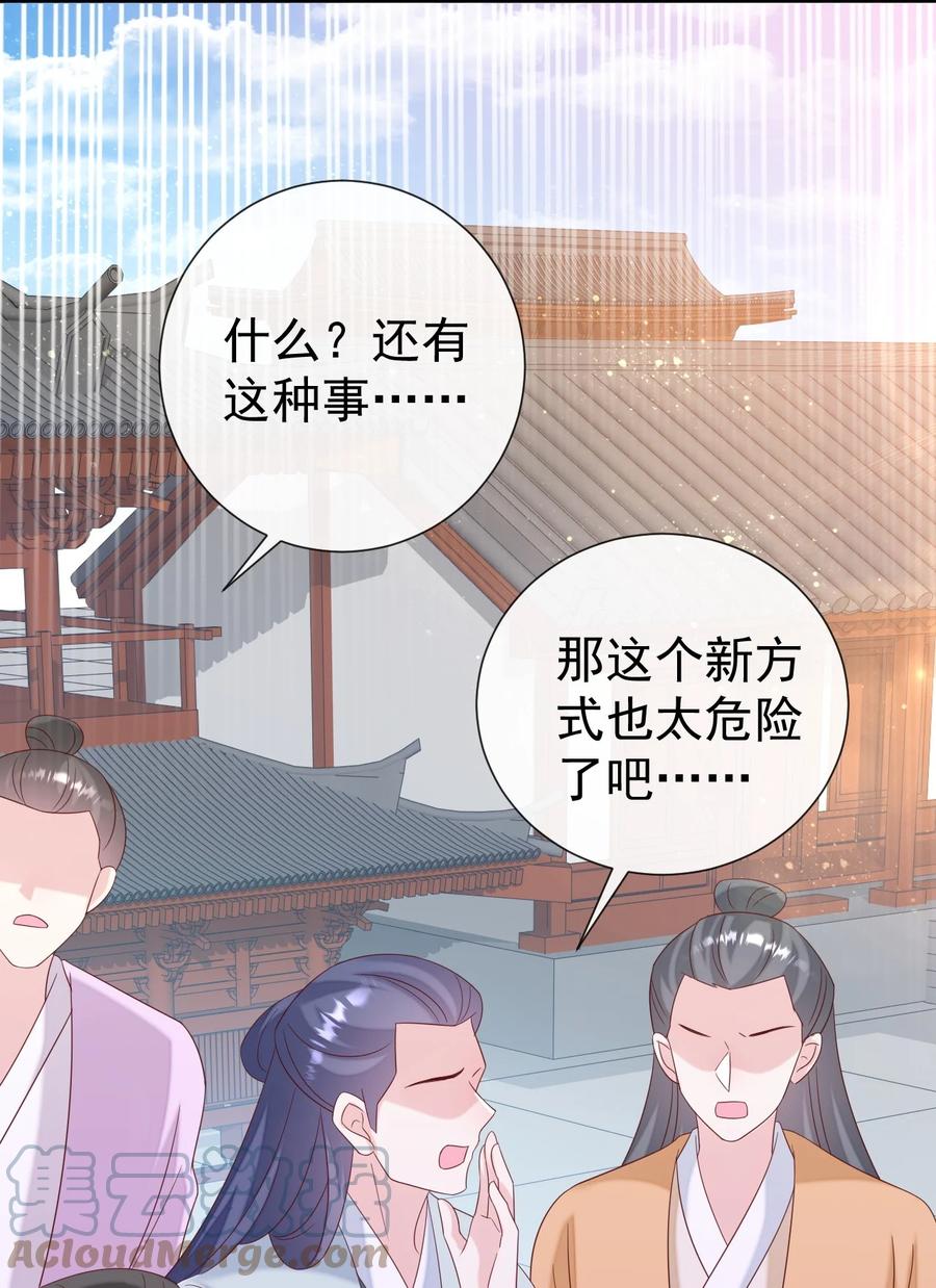 《恶毒千金成团宠》053 梅开二度 第7页