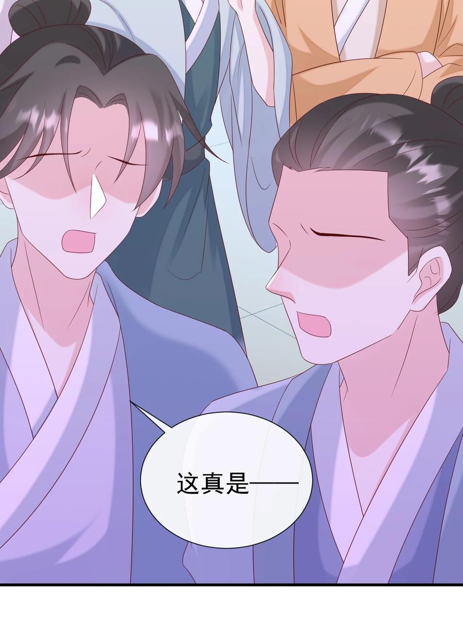 《恶毒千金成团宠》053 梅开二度 第8页
