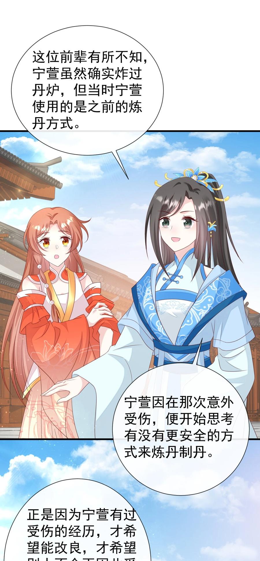 《恶毒千金成团宠》053 梅开二度 第11页