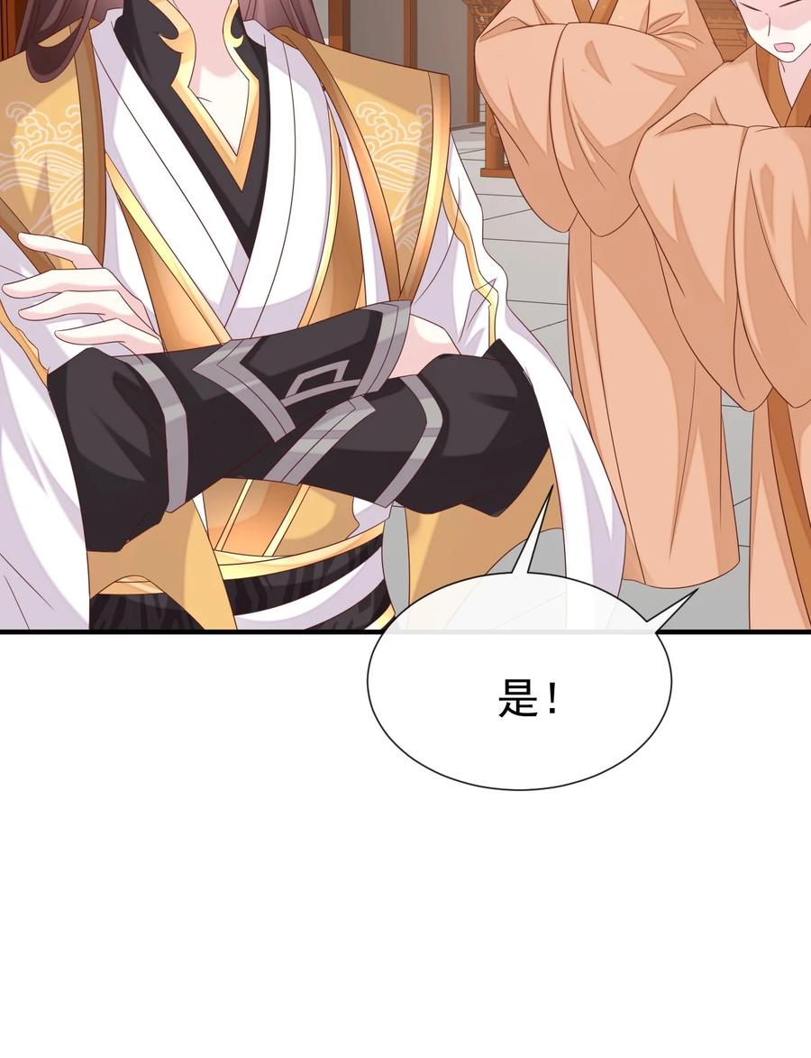 《恶毒千金成团宠》053 梅开二度 第24页