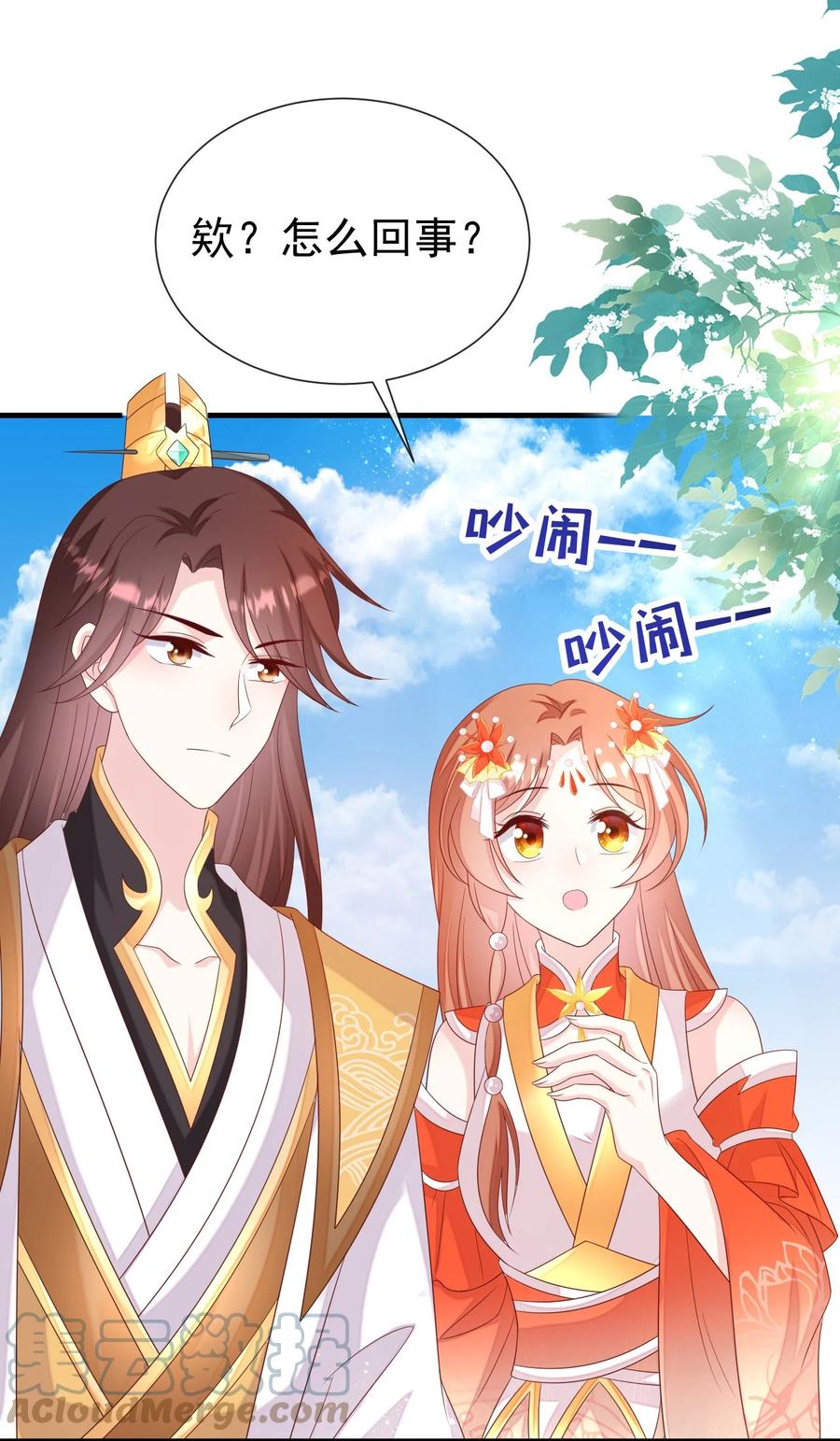 《恶毒千金成团宠》053 梅开二度 第43页