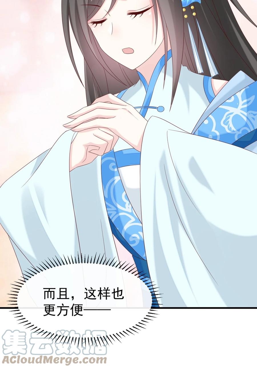 《恶毒千金成团宠》053 梅开二度 第19页