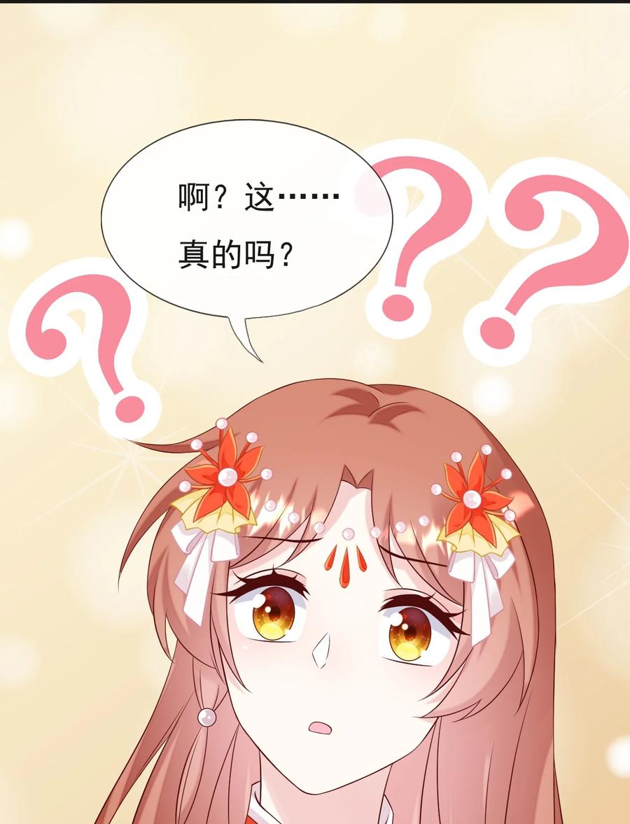 《恶毒千金成团宠》054 互相试探 第38页