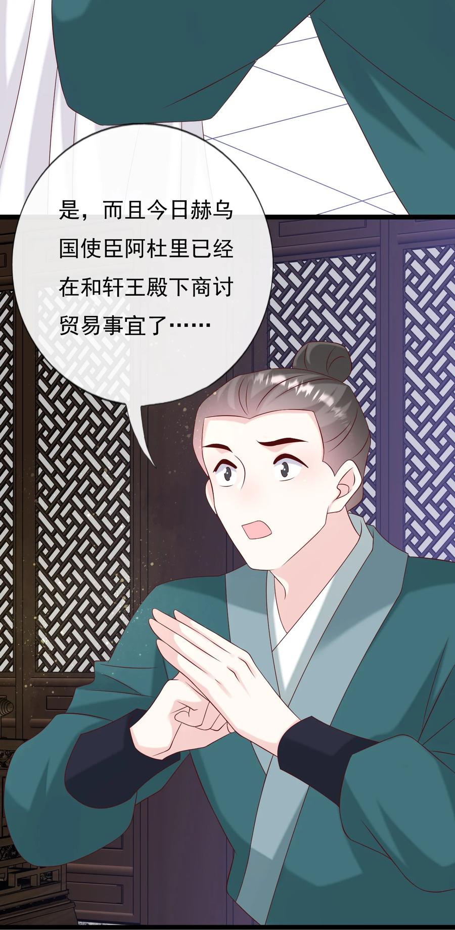 《恶毒千金成团宠》054 互相试探 第53页
