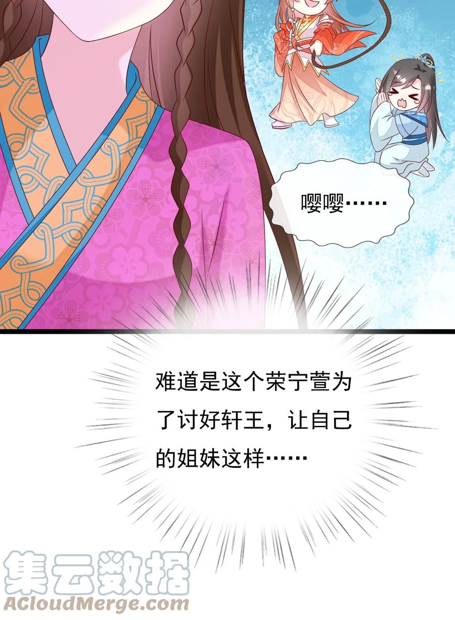 《恶毒千金成团宠》054 互相试探 第49页