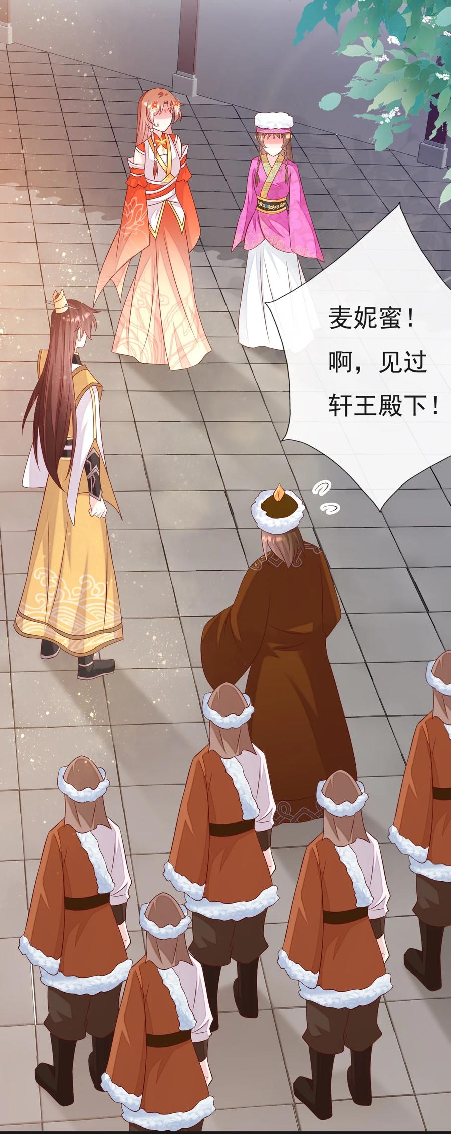 《恶毒千金成团宠》054 互相试探 第2页