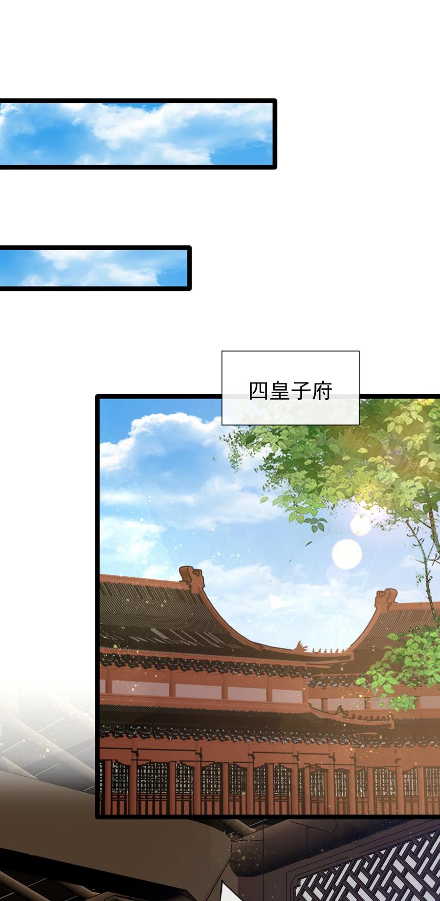 《恶毒千金成团宠》054 互相试探 第51页