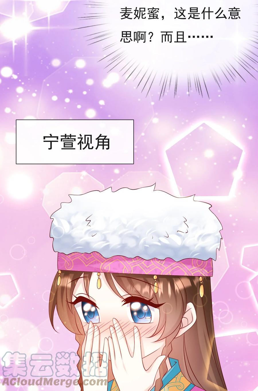 《恶毒千金成团宠》054 互相试探 第13页