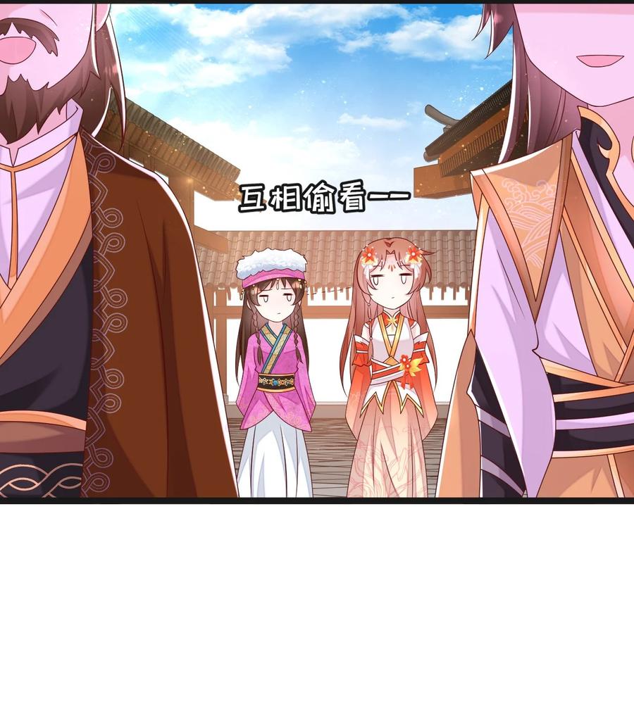 《恶毒千金成团宠》054 互相试探 第11页
