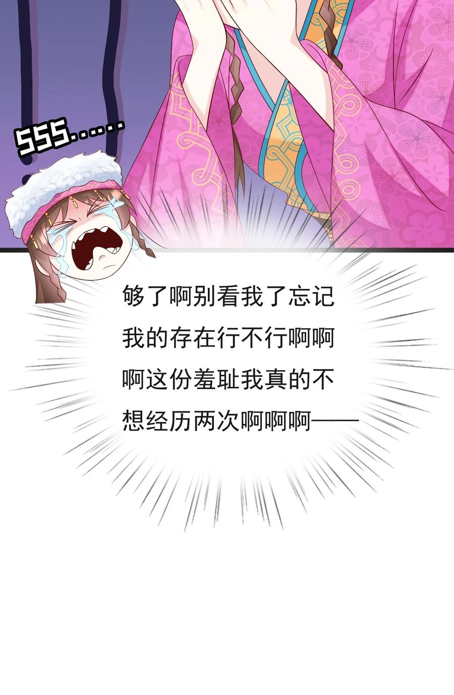 《恶毒千金成团宠》054 互相试探 第8页