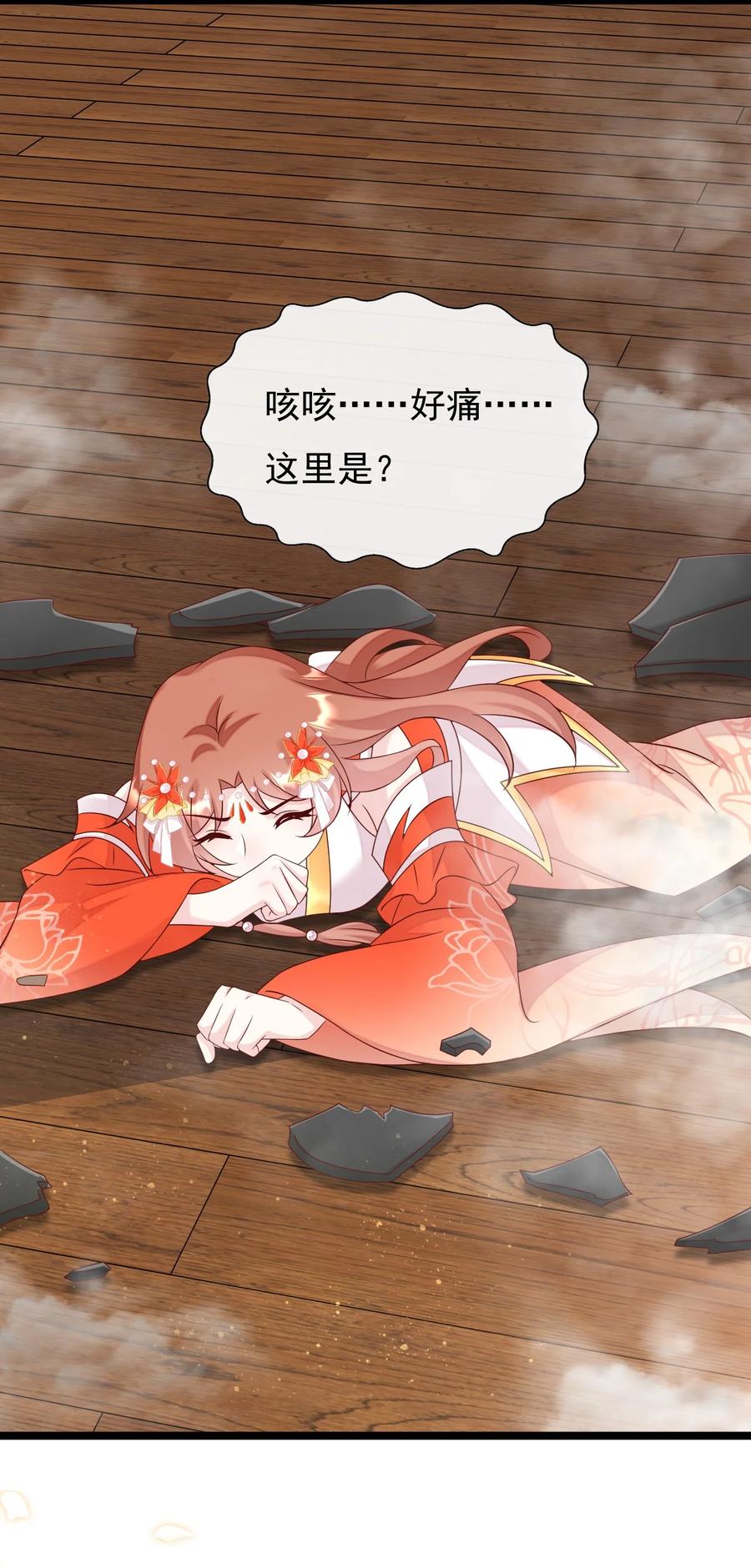 《恶毒千金成团宠》055 刺客？你找谁_ 第47页