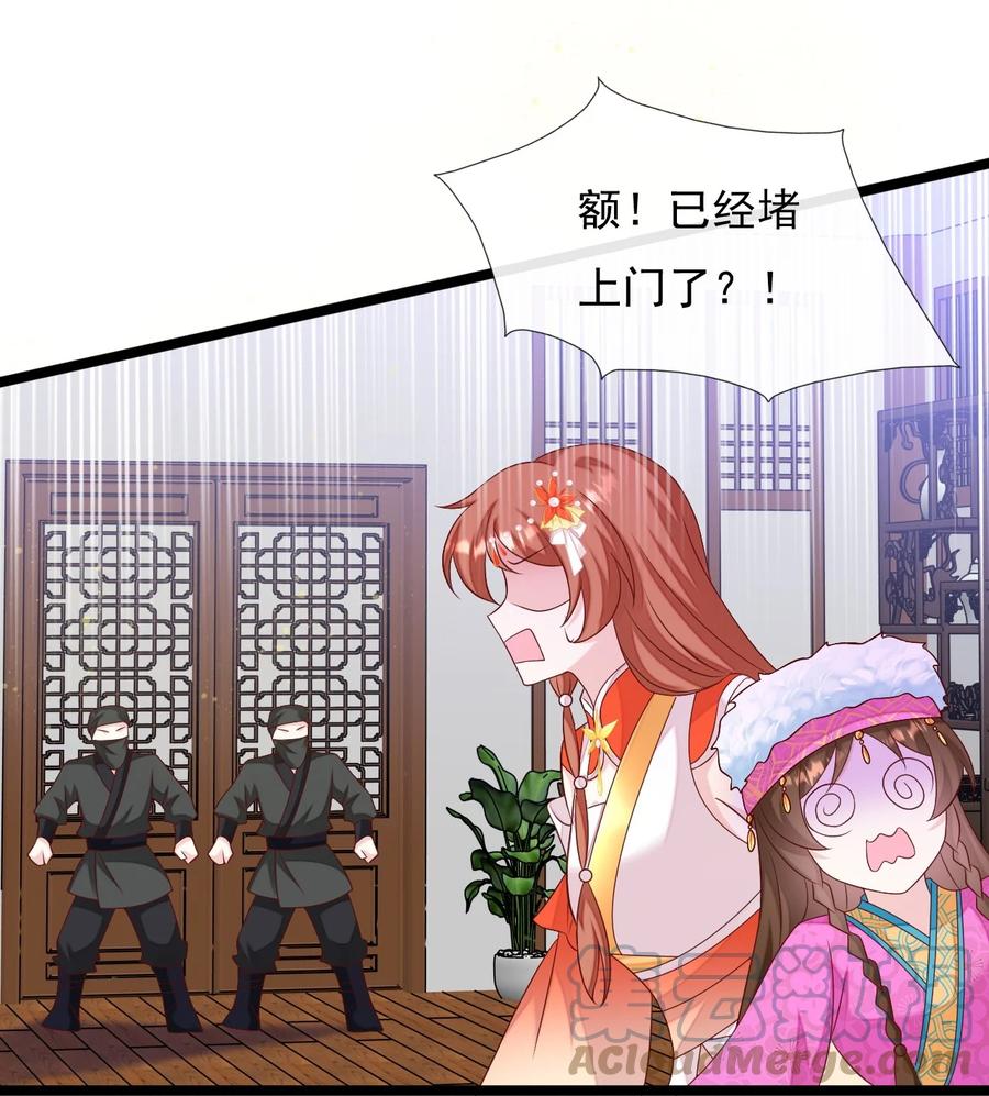 《恶毒千金成团宠》055 刺客？你找谁_ 第22页