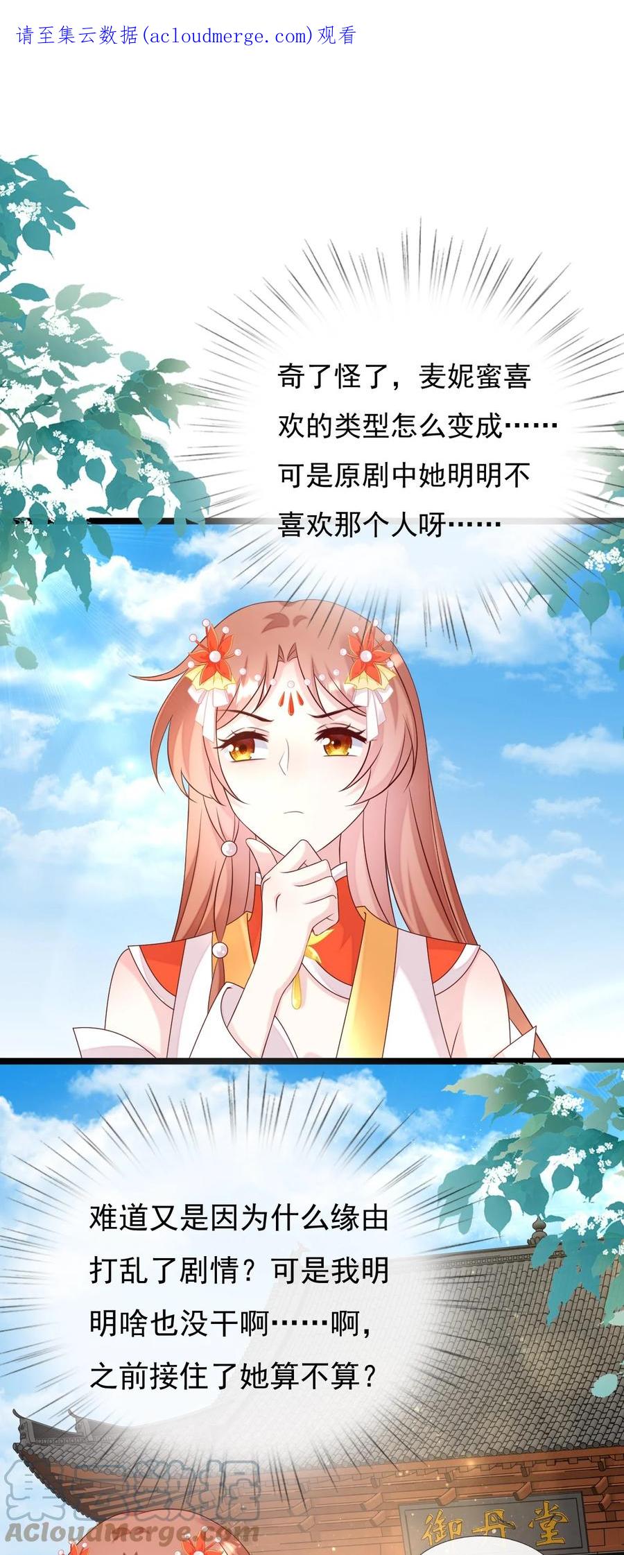 《恶毒千金成团宠》055 刺客？你找谁_ 第1页
