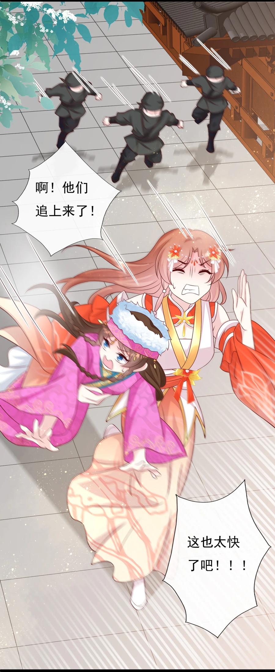 《恶毒千金成团宠》055 刺客？你找谁_ 第41页