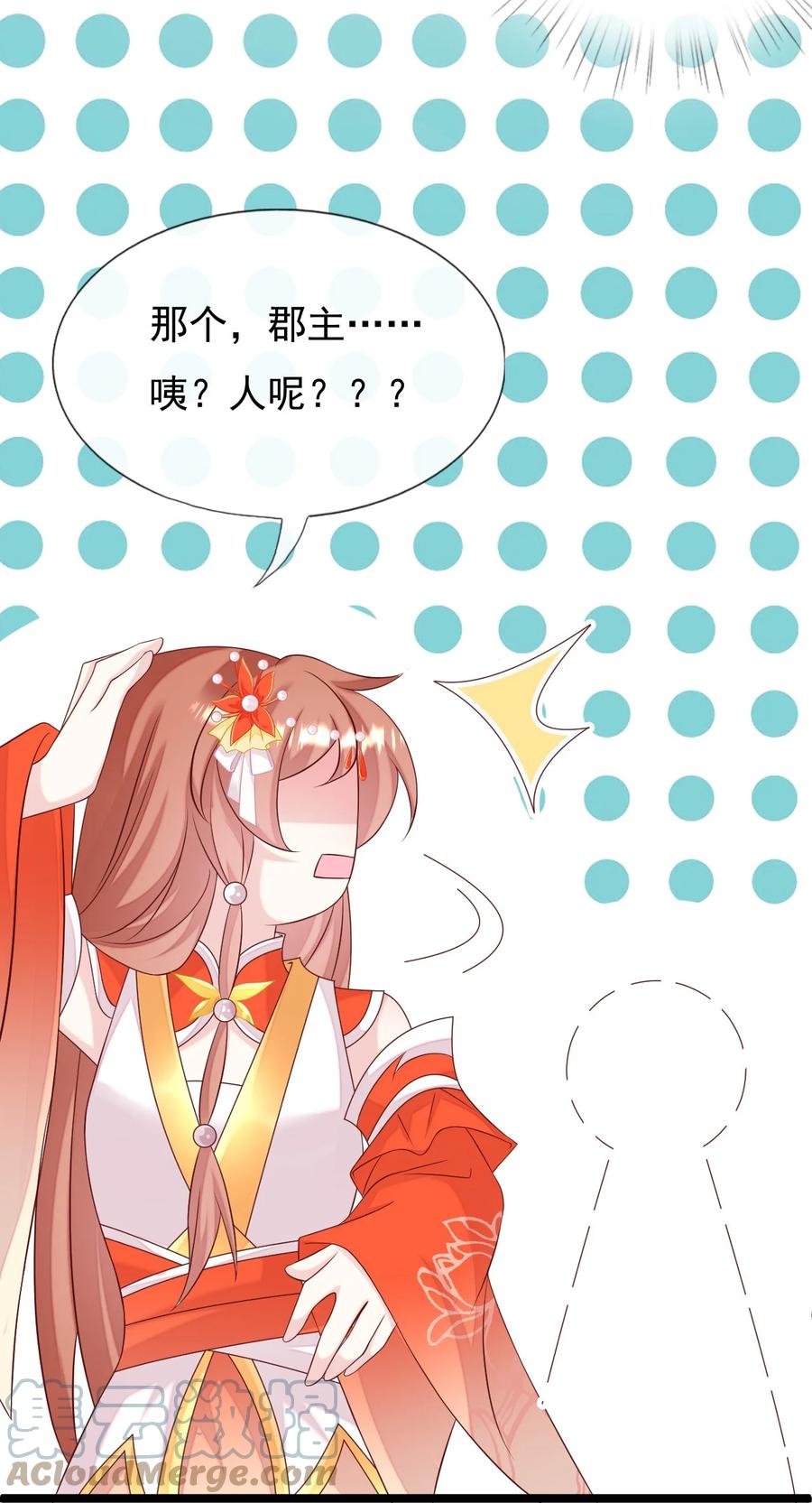 《恶毒千金成团宠》055 刺客？你找谁_ 第4页