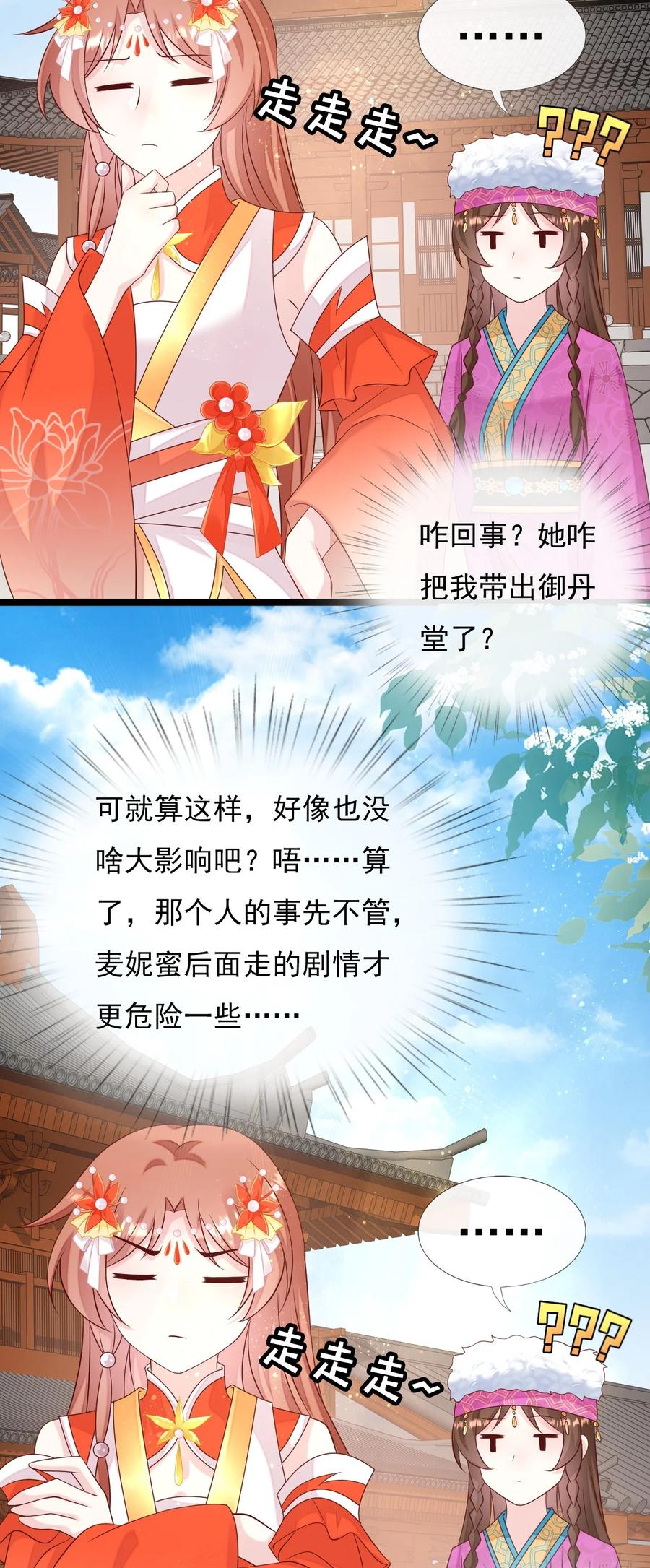 《恶毒千金成团宠》055 刺客？你找谁_ 第2页