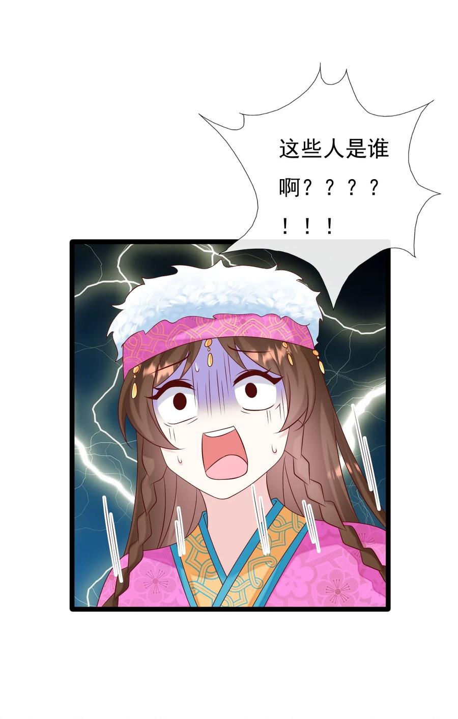 《恶毒千金成团宠》055 刺客？你找谁_ 第18页