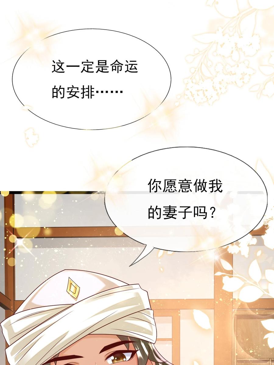 《恶毒千金成团宠》055 刺客？你找谁_ 第50页