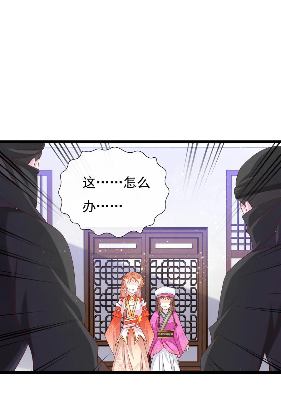 《恶毒千金成团宠》055 刺客？你找谁_ 第23页