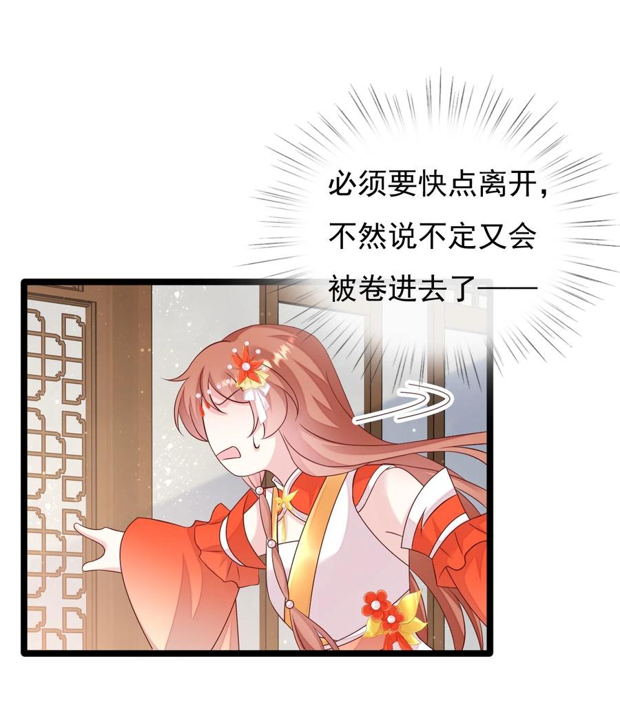 《恶毒千金成团宠》055 刺客？你找谁_ 第9页