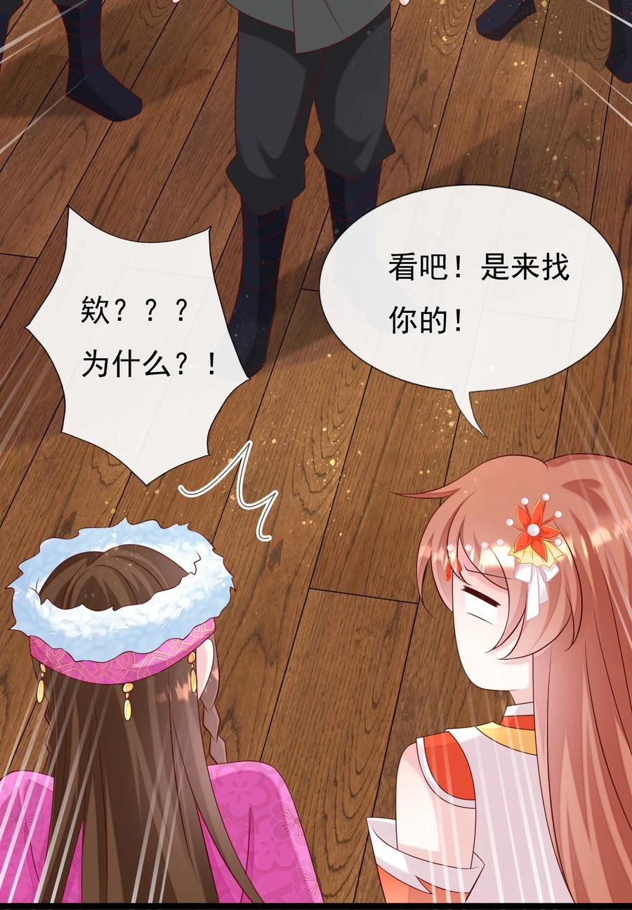 《恶毒千金成团宠》055 刺客？你找谁_ 第30页